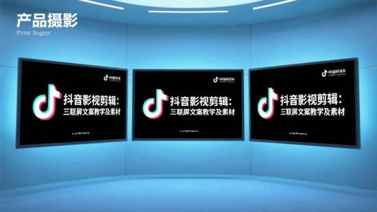 抖音影视剪辑：三联屏文案教学及素材