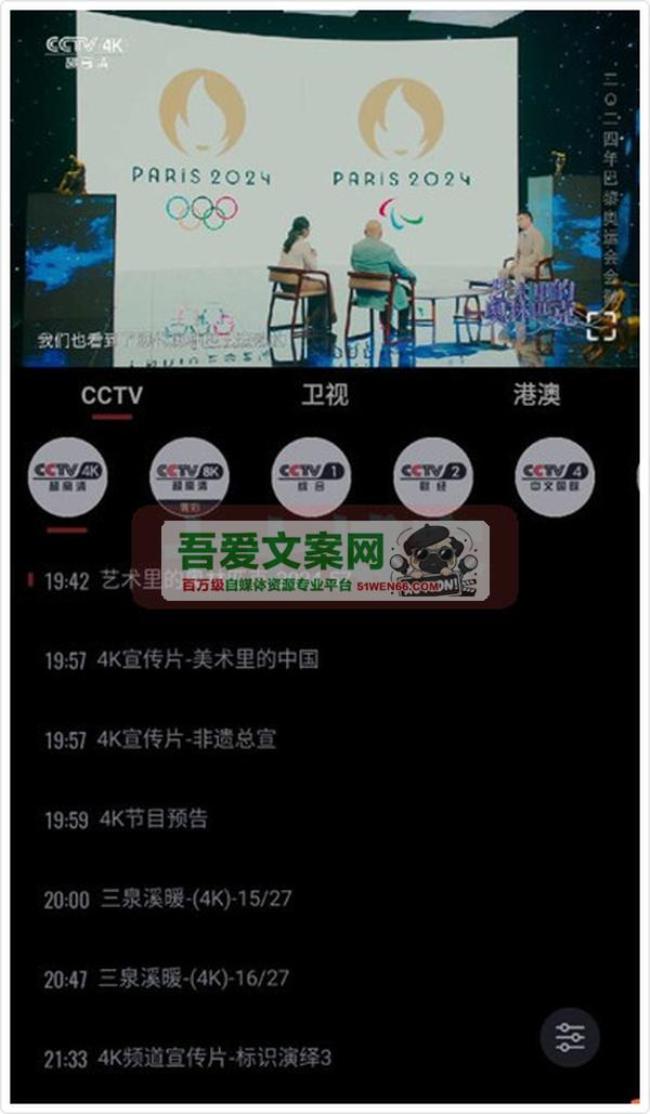 OurTV 我们的电视APP_V3.7.0 TV版+安卓版
