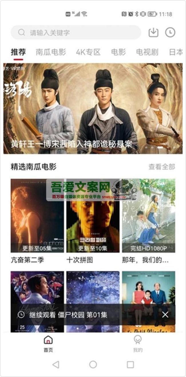 安卓哔嘀影视APP（带4K影视专区）V4.1.8 纯净版