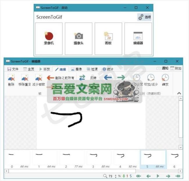 ScreenToGif GIF制作录制工具_V2.41.2 PC绿色版