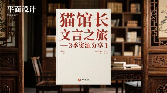 猫馆长文言之旅1 - 3季资源分享