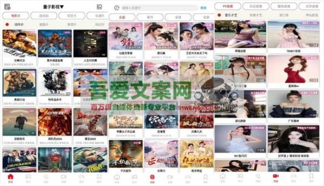 我的视界APP_V1.0 初始版