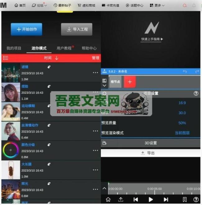 NodeVideo 安卓专业视频剪辑软件_V7.0.7 高级版