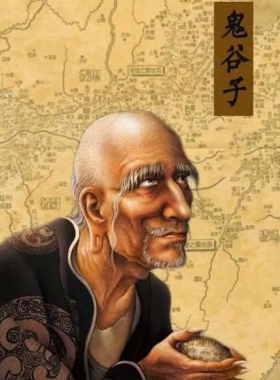 老子与鬼谷子：境界之辨