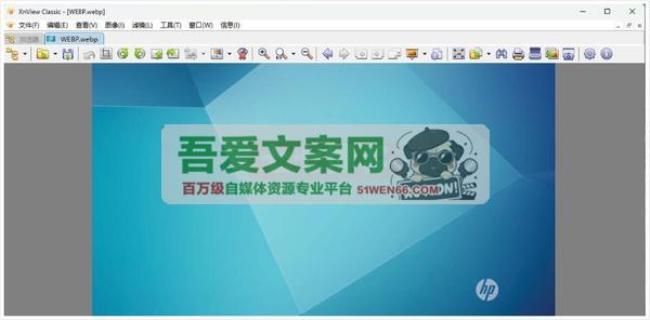 XnView Classic 图像浏览编辑工具_V2.52.0 PC便携版