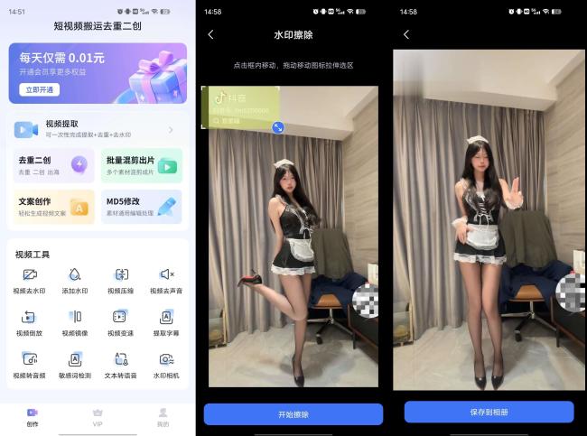 安卓短视频搬运去重二创