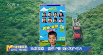 《同桌的你》《最炫民族风》，音乐改影戏靠谱么