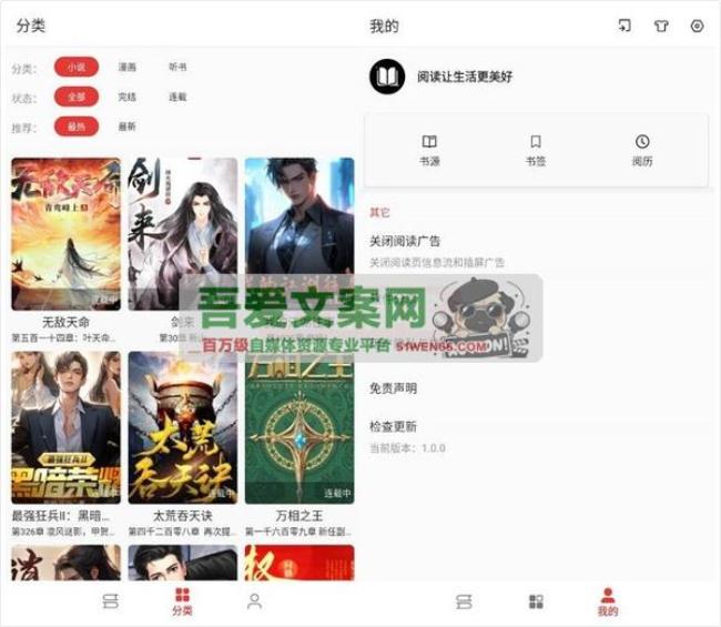 安卓奇酷阅读APP（内置600多条源）V1.0.0