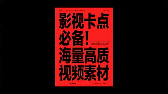 影视卡点必备！海量高质视频素材