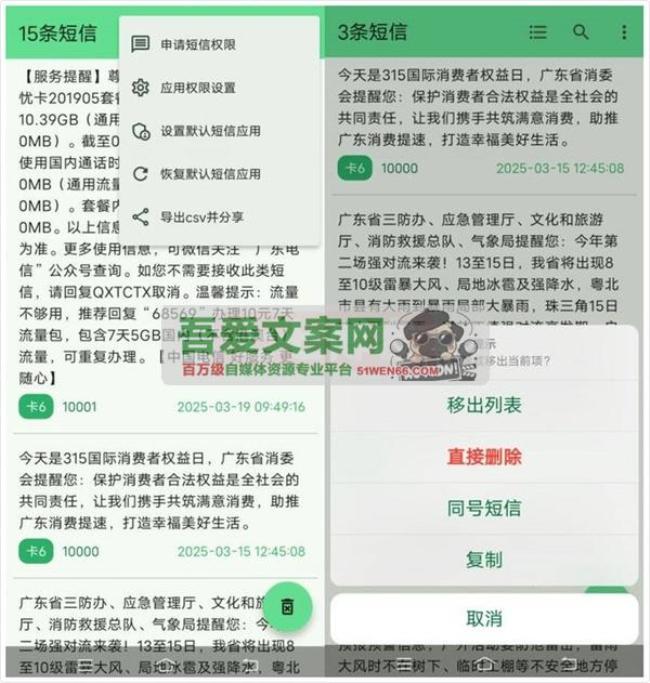短信清理APP 开源的短信清理应用_V1.5.3