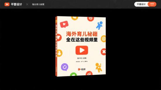 海外育儿秘籍，全在这些视频里