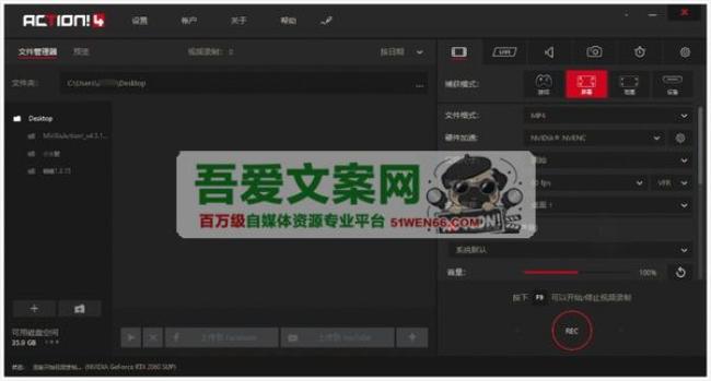 Mirillis Action! 暗神屏幕录制软件_V4.44.0 PC便携版