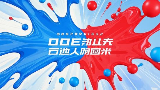 横屏丙烯流体绘画视频大赏