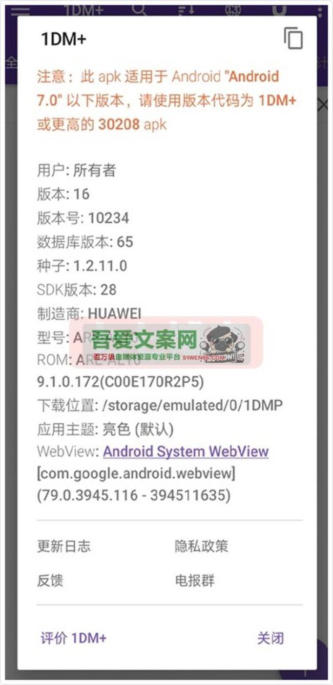 1DM+ 安卓下载神器_V18.1 专业版