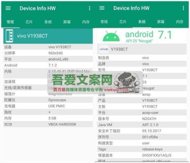 Device Info 安卓设备信息检测工具_V5.20.1 高级版