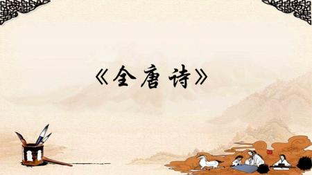 42-全唐诗-[30册]-：[吾爱]