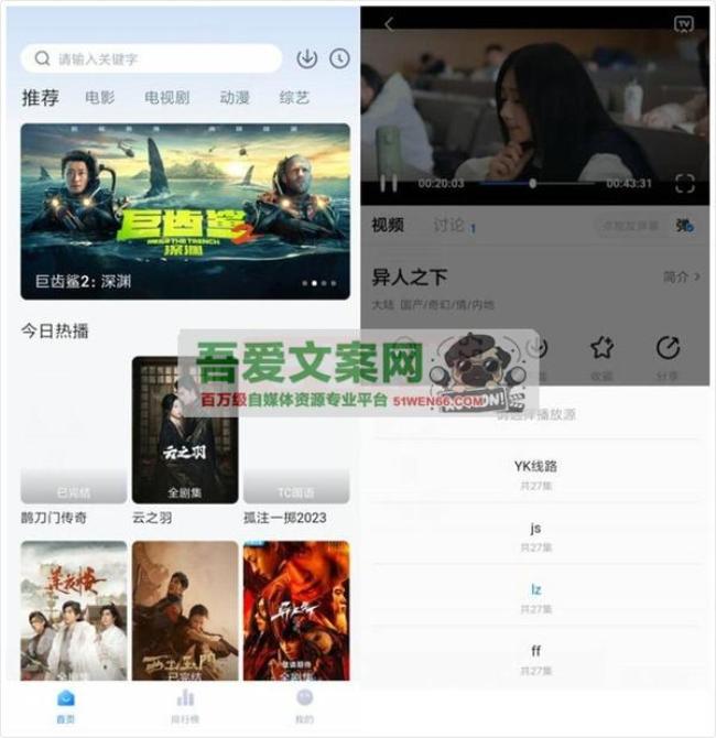 安卓大鱼影视_V2.0.0 纯净版