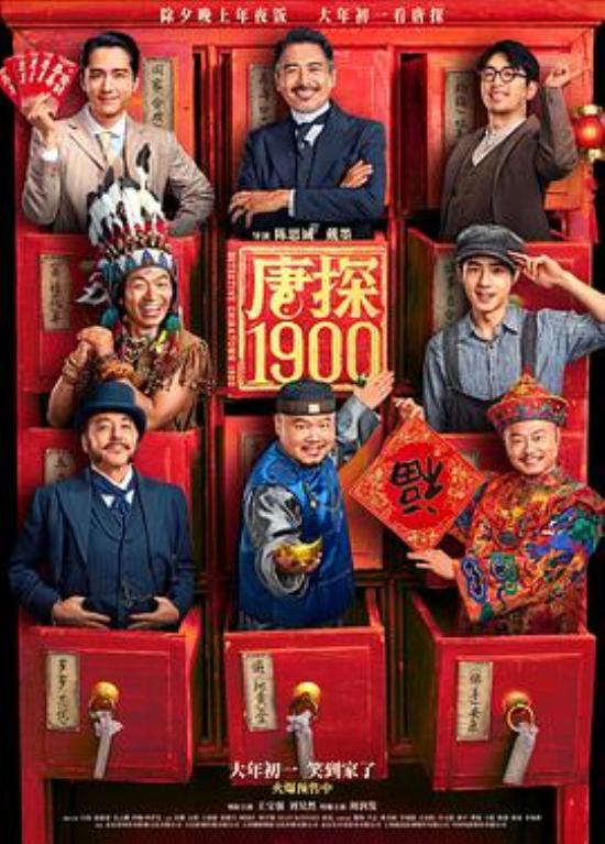 《唐探1900》郭歆：晚清的“费洋古”们，在海外经历了什么？