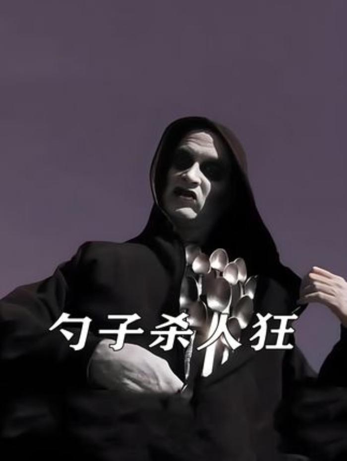 《勺子杀狂》：倒霉胖子被勺子怪人追杀十二年，尽显绝望恐怖-[原创首发]-吾爱文案网