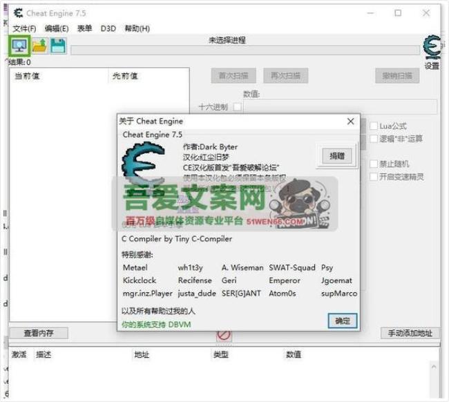 Cheat Engine（CE内存修改修改工具）V7.6.0 PC汉化版