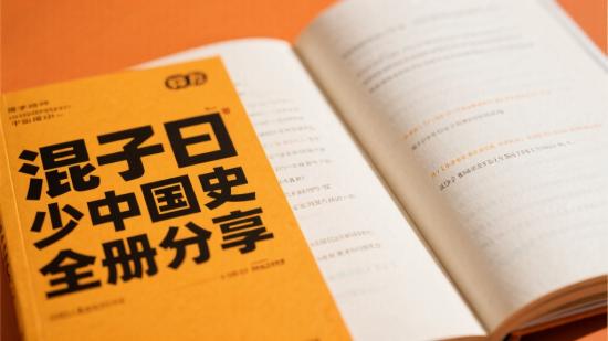 混子曰少年中国史全册分享