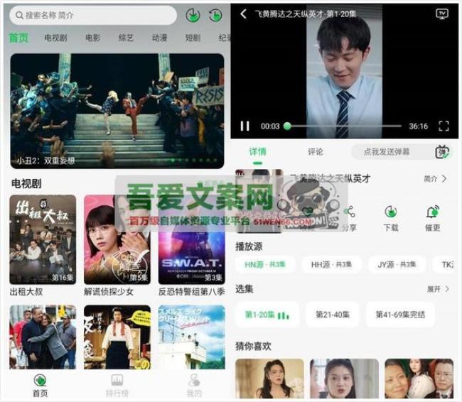 安卓麦田影院APP_V1.1.0 纯净版