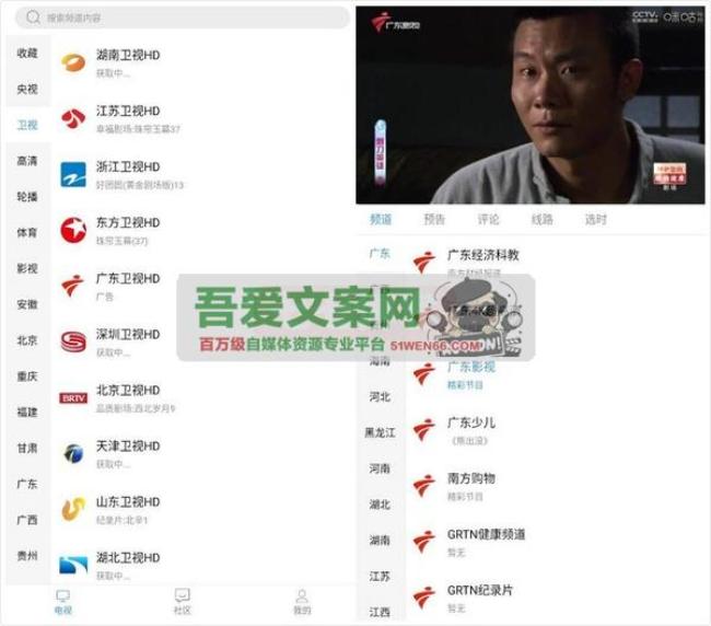 悠兔电视APP（电视直播软件）V2.3.4 高级版