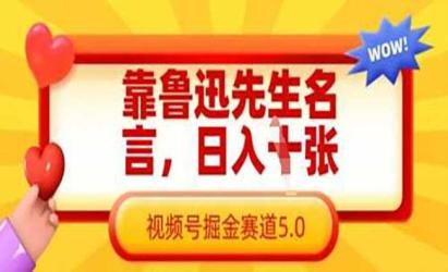 视频号鲁迅名言