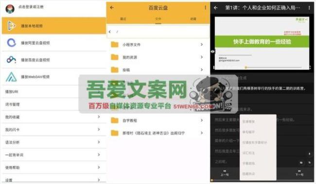 安卓单词播放器APP_V3.6.1 免费版