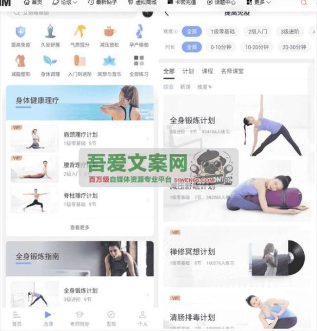 安卓每日瑜伽APP_V8.65.00 绿化版