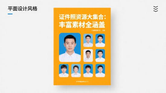 证件照资源大集合：丰富素材全涵盖