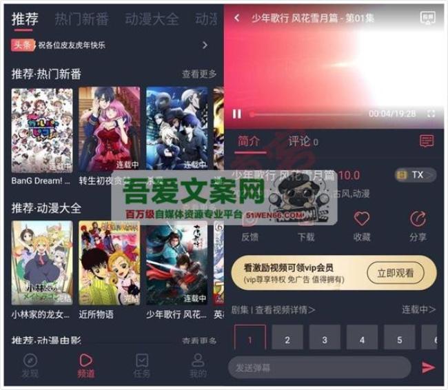 安卓打驴动漫APP_V1.0.3.9 纯净版