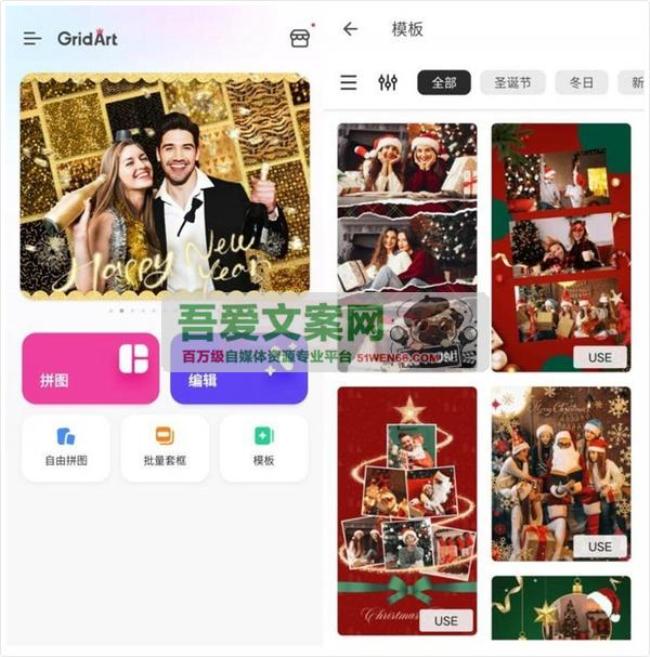 GridArt 安卓照片拼接工具_V2.274.170 高级版