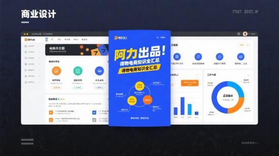阿力出品！得物电商知识全汇总