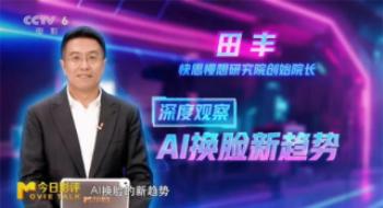 突破限制让演员“逆生长” AI换脸的新趋势来了？