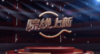 院线上新｜查找最适合本身的影戏院，渡过春天！