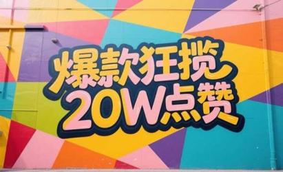 Ai制作创意墙体彩绘视频