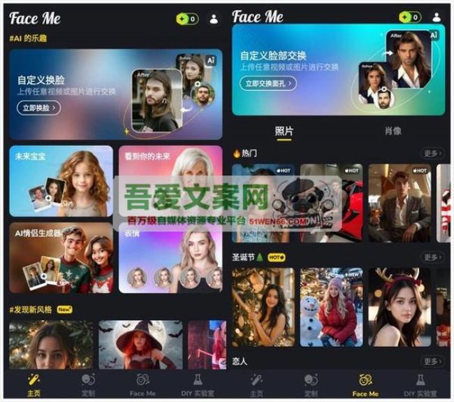 Face Me 安卓AI艺术照片编辑器APP_V2.0 高级版
