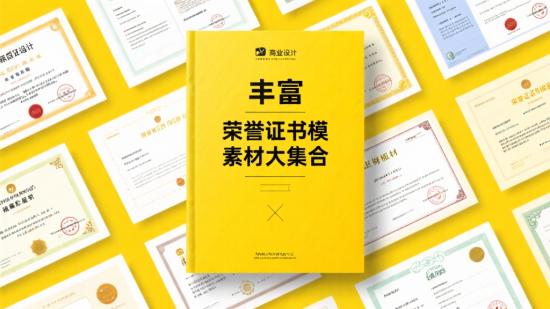 丰富荣誉证书模板素材大集合