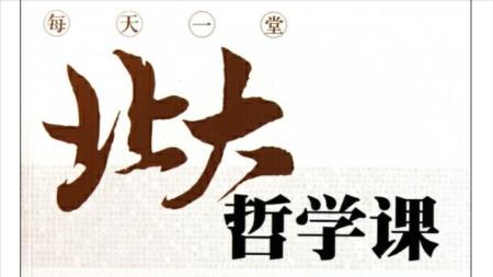 42-北京大学十五讲系列—全系列套装 [全52册][吾爱]