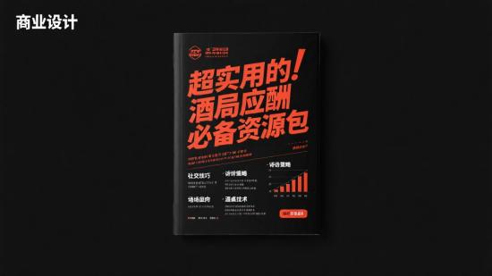 超实用的酒局应酬必备资源包