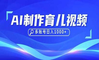 DeepSeek玩转育儿