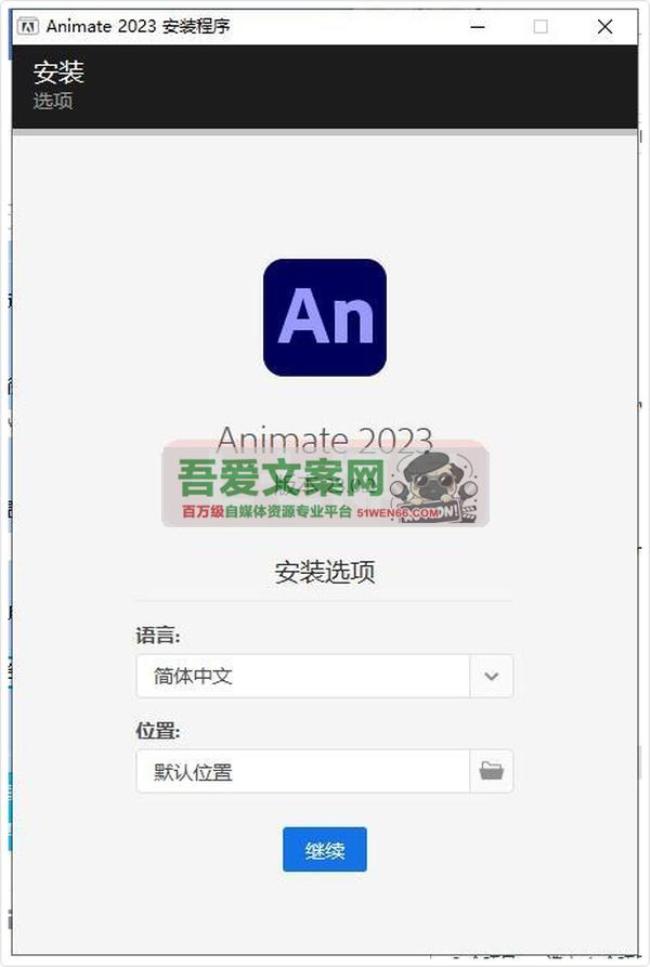 Adobe Animate 2024 Flash_2D动画交互设计软件_V24.0.6.054 PC高级版