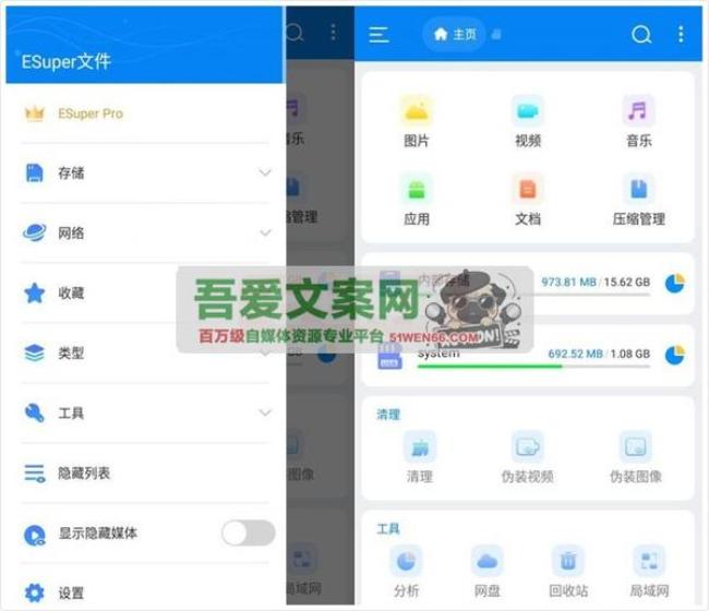 Esuper 安卓文件管理器_V1.4.9 高级版