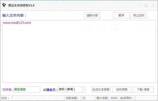 文本转语音便携版Balabolka 2.15.0.883绿色版
