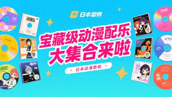 宝藏级动漫配乐大集合来啦
