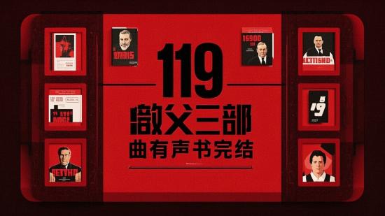 119部教父三部曲有声书完结