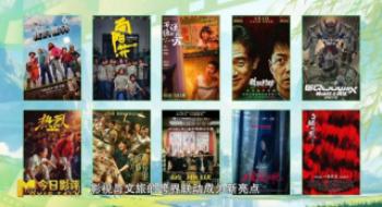 春日经济升温回暖|用影戏，让天下读懂真实的中国