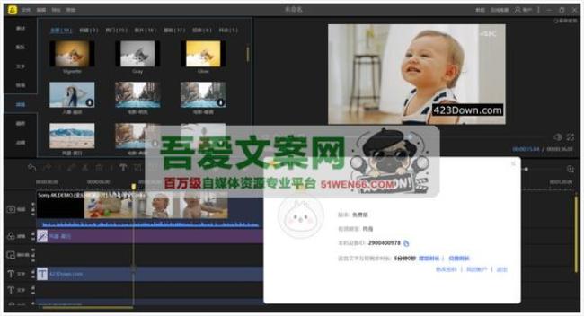 蜜蜂视频剪辑软件_V1.7.11.4 PC高级版