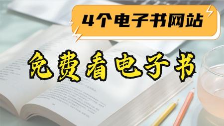 423本豆瓣高分电子书合集[吾爱]